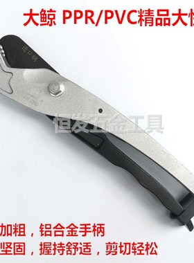 速发剪剪管VCP子割刀PPR管刀快剪线管水管割刀割管器切管器刀剪管
