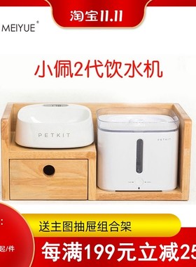 速发小佩P代TKIT三二E饮水机猫咪自动能碗滤芯智水喝水器猫饮水器