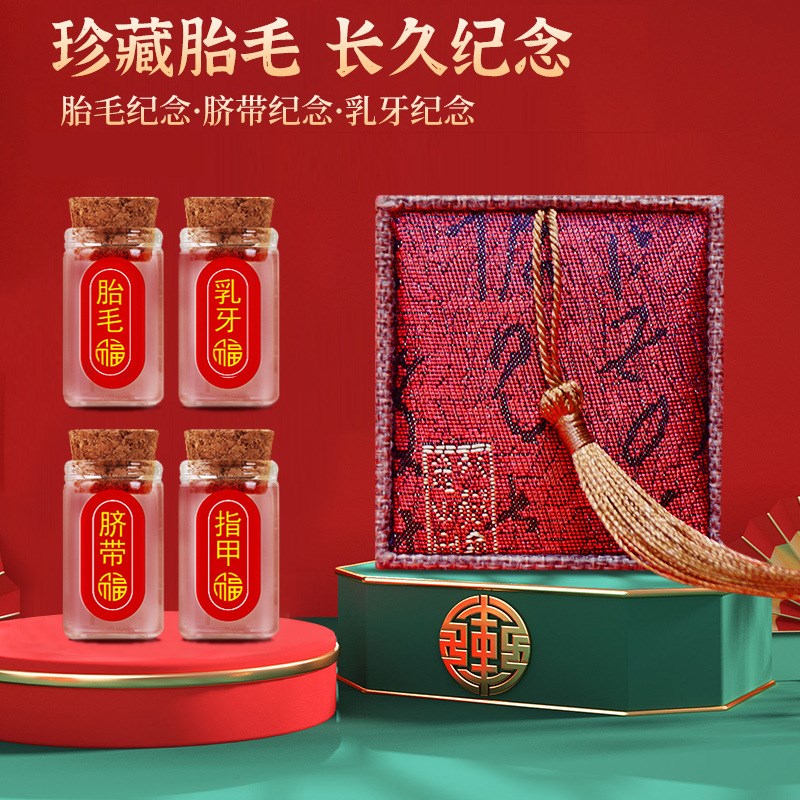 速发宝宝胎毛纪念品男孩胎发收藏盒乳牙婴儿脐带保存瓶自制收藏盒