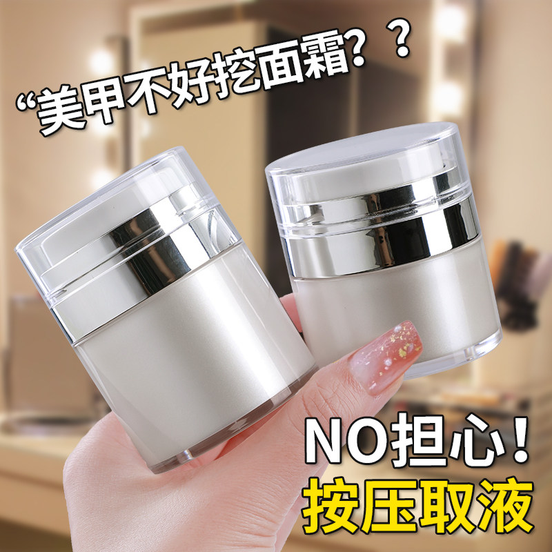 速发面霜分品瓶真空按压式化妆装身体乳护肤脸护肤品小样空盒空瓶