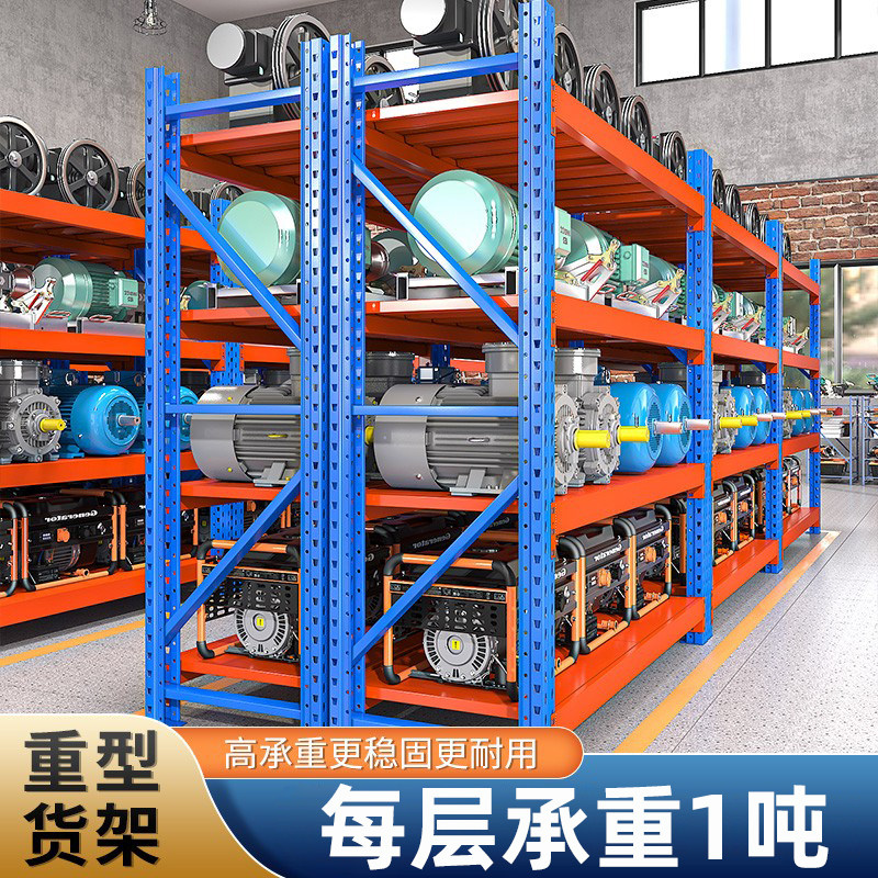 速发1吨仓储仓库重型工业模具货架置物架五金店库房货架厂房托盘