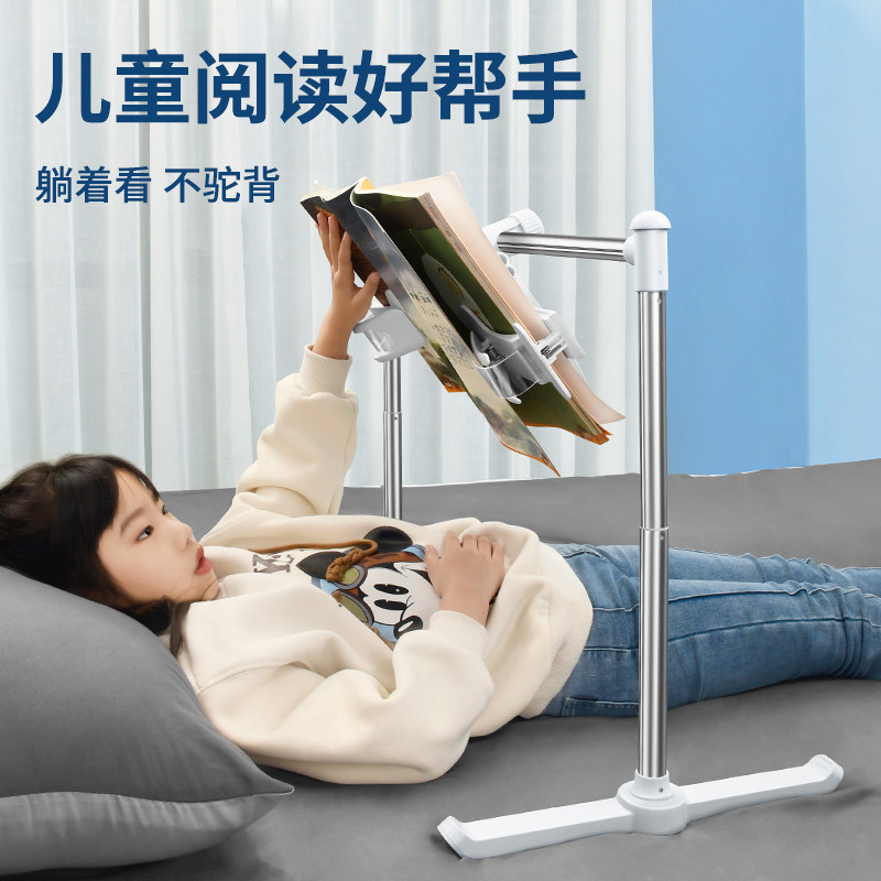 速发床上阅读架平躺着看书神器卧床懒人读书支架落地儿童学本阅读