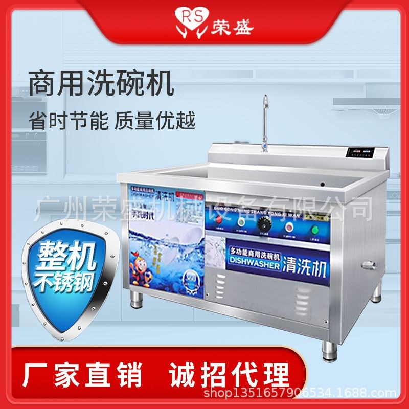 速发洗碗机全自动水槽式 超声波学校食堂饭店酒店商用清洗机RS60