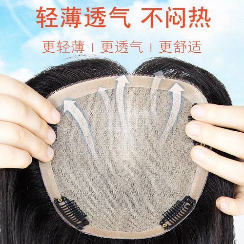 速发士头顶补发片短直发遮白发真发刘海片递针真发织补发块