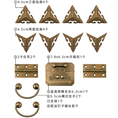 速发配式樟木箱套件铜合件仿古箱扣铜箱牌拉手铜锁中页包角家具配