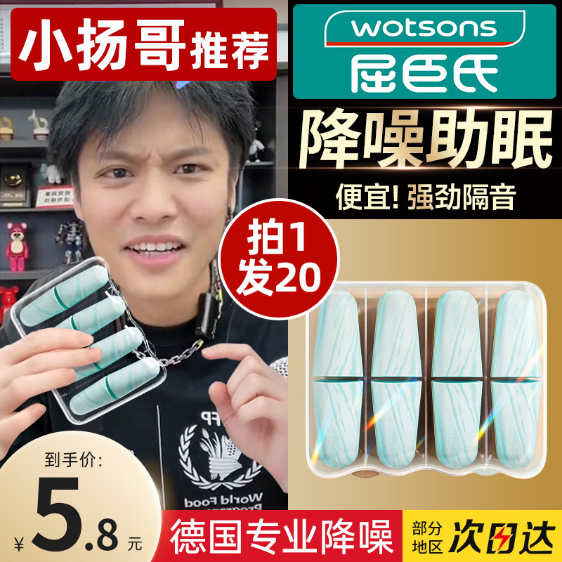 速发眠巨氏耳塞睡屈睡觉专用超级隔音降噪防吵宿舍器生学习神学静