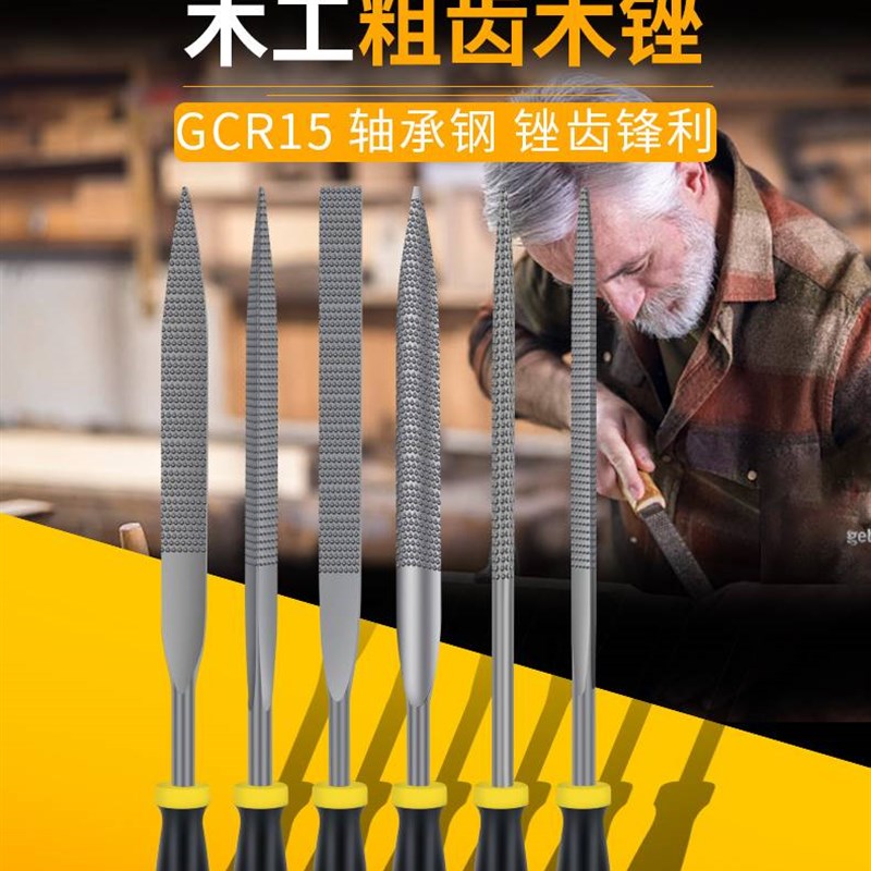 速发木工锉刀玩你锉细齿硬木挫手工模型锉小什锦锉套装文打迷磨工