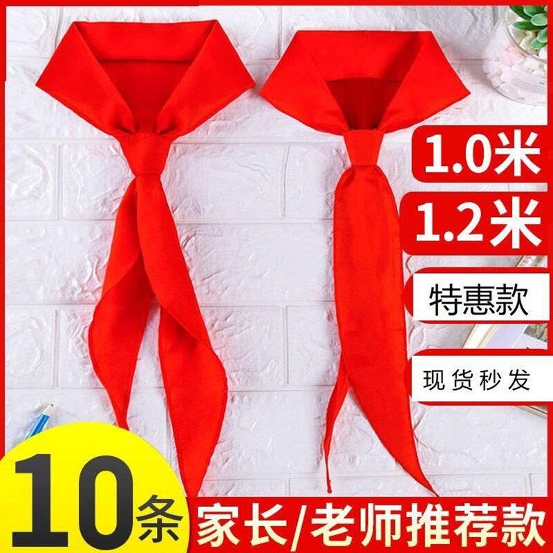 速发小学生红领巾1.2米绸布不缩水褪色年级通用涤纶纯棉布红领巾