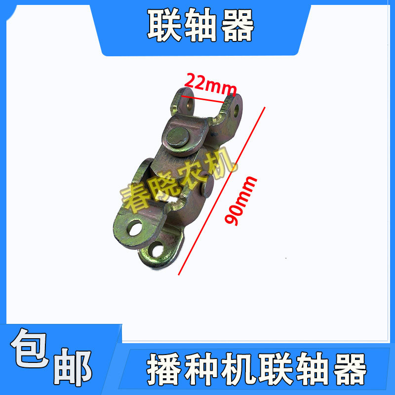 速发播种机连接套排种器17六方连接套变速箱连接转换轴免耕机联轴
