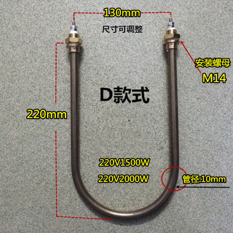 速发新保温 发热管发酵管加热管电热管醒发箱电加热箱配件台220v1