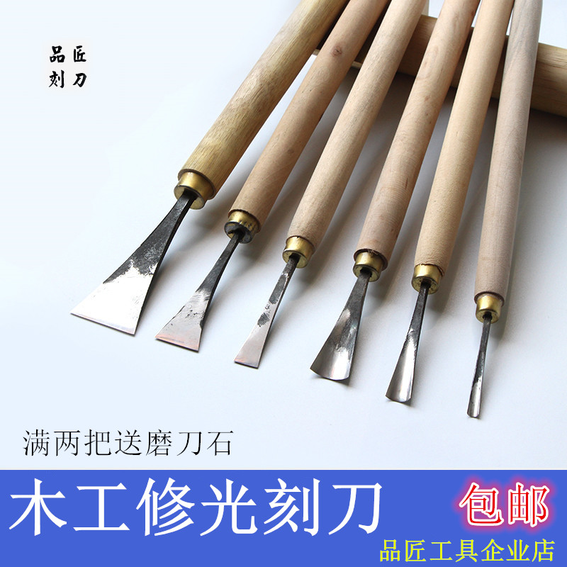 速发木工修光雕刻刀 刻光刀 平刀圆刀东雕刻刀修光平刀雕修刀套装