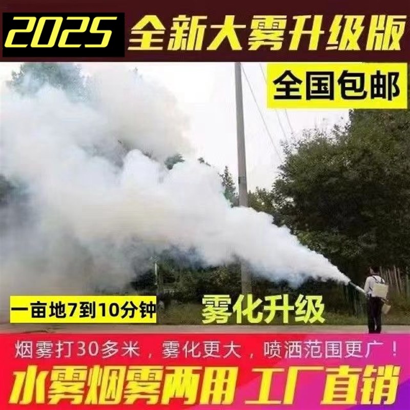 速发汽油脉冲弥雾机农用烟雾水雾迷雾机电动果树大棚玉米打喷雾器