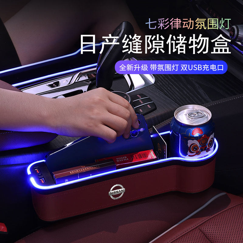 速发适用籁逸天轩奇骏楼兰座椅夹车收纳盒缝载置物盒汽车内饰用品,汽车用品/电子/清洗/改装,车载收纳箱/袋/盒,淘宝优惠券,粉丝福利购,淘宝优惠卷