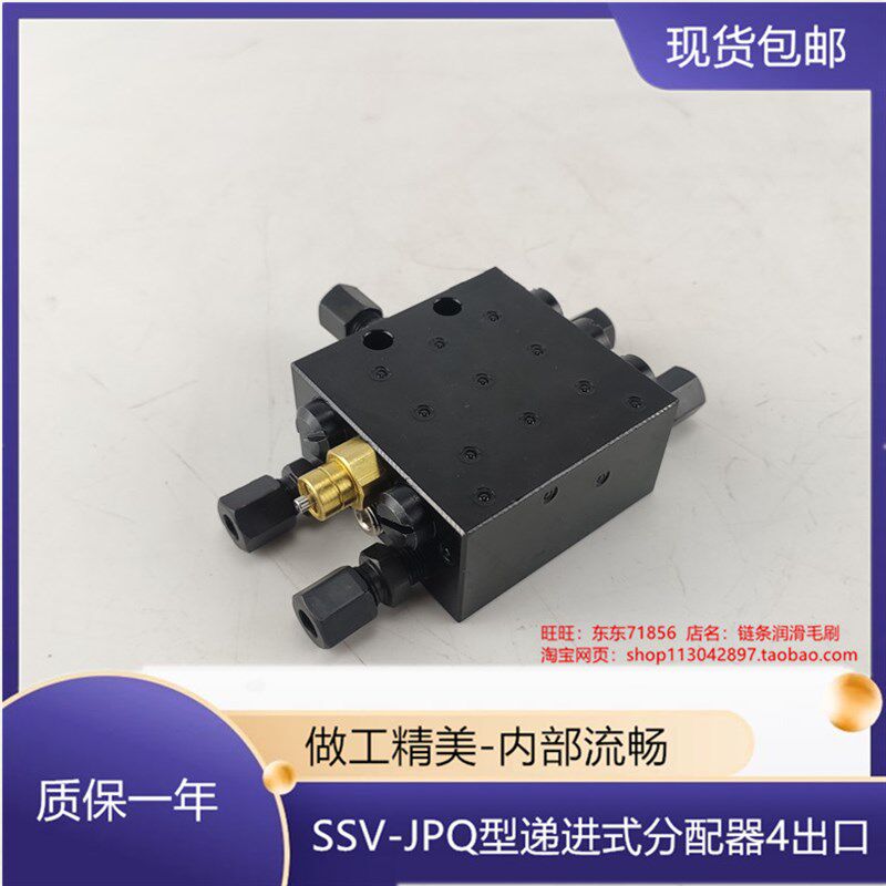 速发现货怪手V4K奶油分配器 三一中联泵浦车分配器 v4分配器盾构