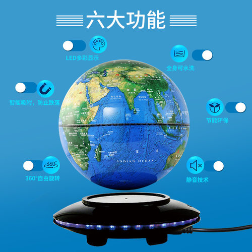 速发天屿8寸磁悬浮智能发光教学装饰摆件家居送礼工艺品创意地球