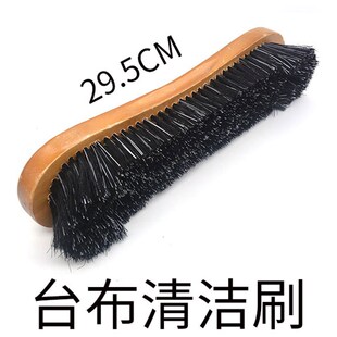 速发台球桌专用刷子毛球桌面除尘毛刷刷台边刷台边缝刷清洁毛扫台