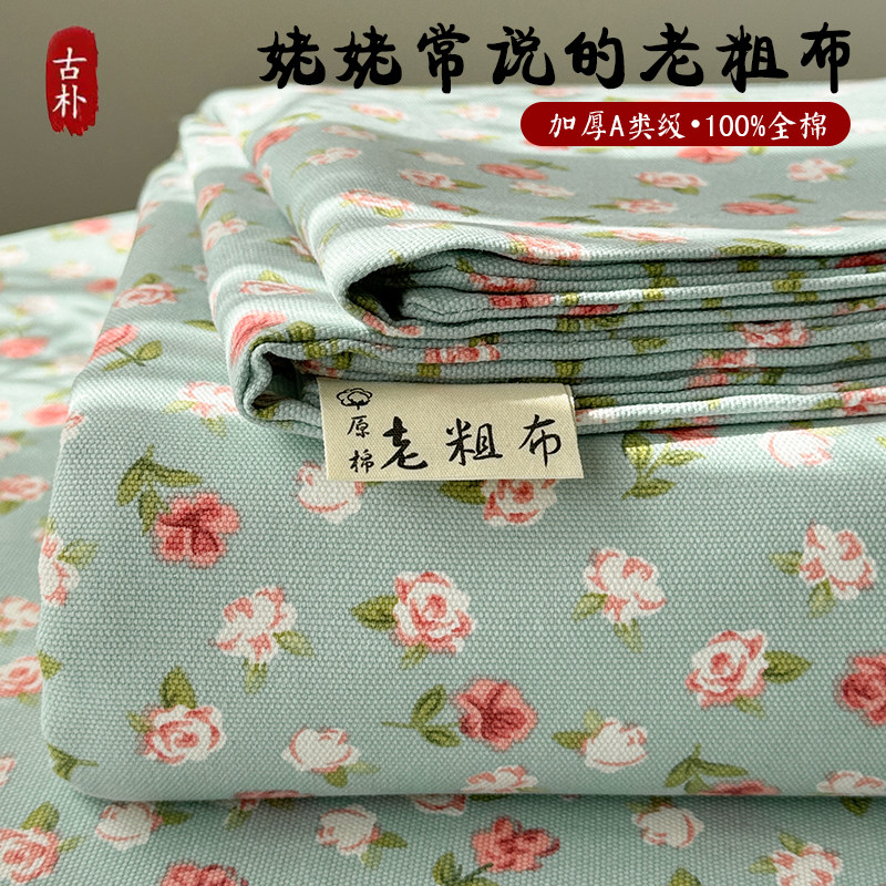 速发老粗布床笠罩单件全棉全榻米床保套垫护罩防尘榻包