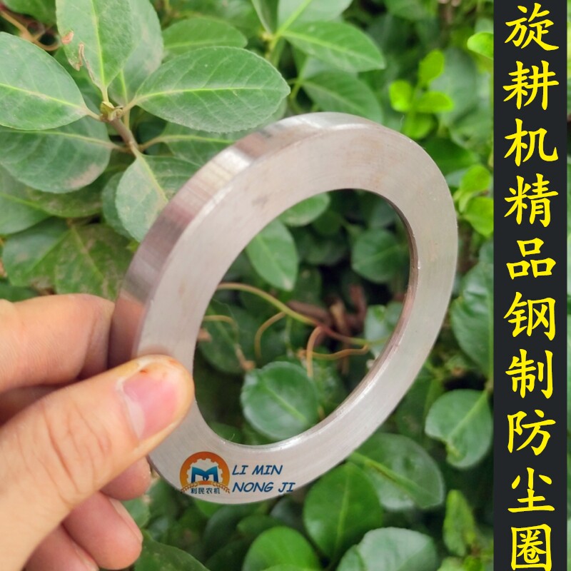 速发旋刀机钢品锻打精防草圈 轴承座花耕轴盖子防尘圈防尘碗