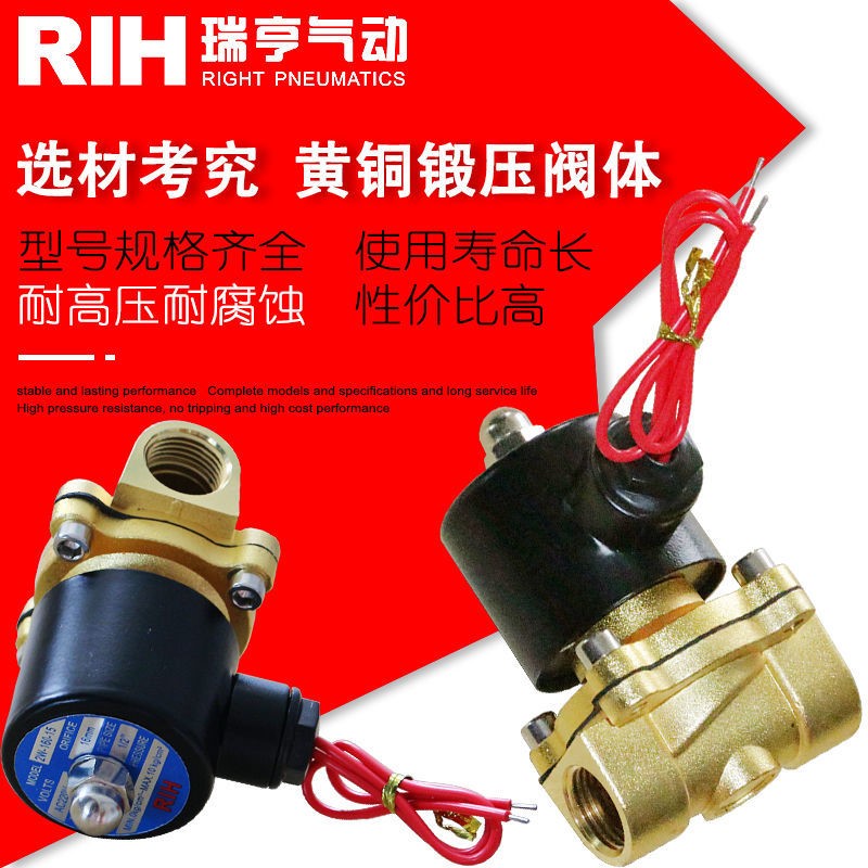 速发2W电磁阀12V常闭AC220V4分1寸24V全铜排水阀线圈进水阀体