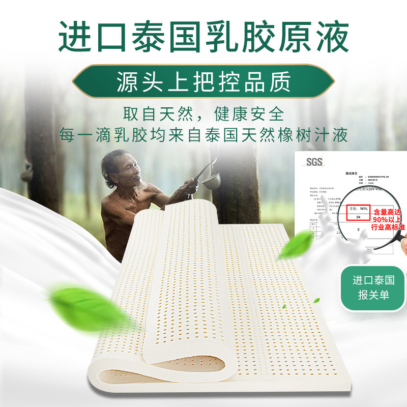 速发泰国乳胶床垫一体成型七区按摩5cm厚橡胶软垫1.8米单双人1.5m