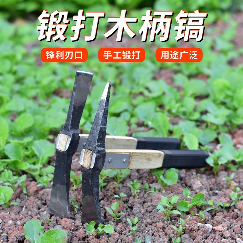 速发柴镐斧镐登山工头挖草药尖扁镐具羊镐十字镐镐军头带木柄高碳