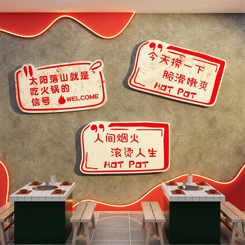 速发网红市井火锅店墙面装饰创意文化复古怀旧背景贴画饭馆餐饮工