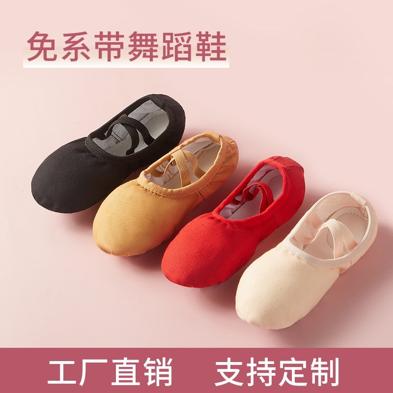 速发儿鞋舞鞋免系带跳舞童猫爪软底帆布练功鞋形体芭蕾舞鞋舞