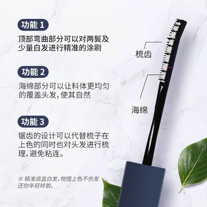 速发速发一次性遮盖白发染p发刷笔棒何首乌鬓角发根黑发神器补色