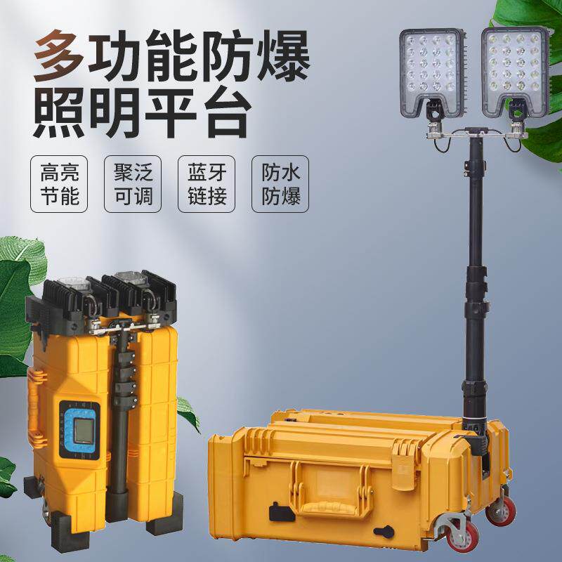 速发FW6119多功能移动照明灯箱式应急工作灯大功率强光移动照明系