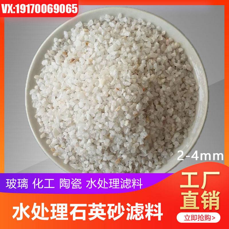速发水处理石英砂滤料足球场草坪沙泳池地下水水井水过滤泥沙浴池