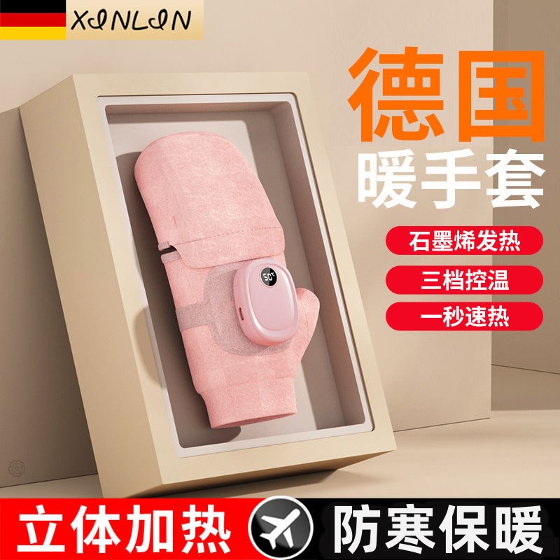 速发充电加热手套托男发热摩冬电动车骑行智能电暖保暖季士