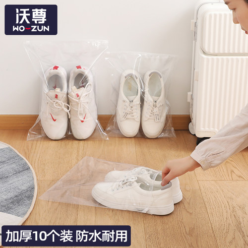 速发纳子收鞋袋透明防水防潮旅行打包行李箱收纳神器防尘袋套鞋密