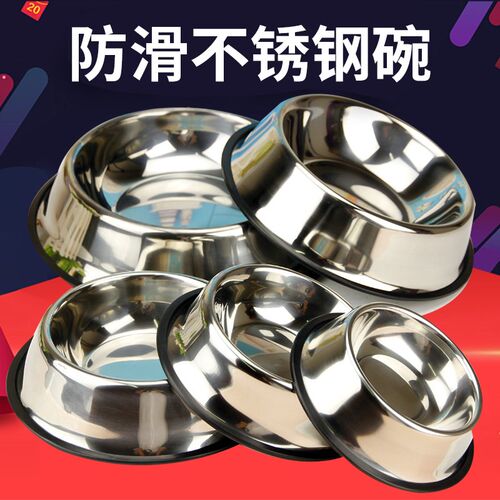 速发狗碗猫碗用品泰迪食盆不锈钢单碗狗盆猫盆大型犬防滑耐咬