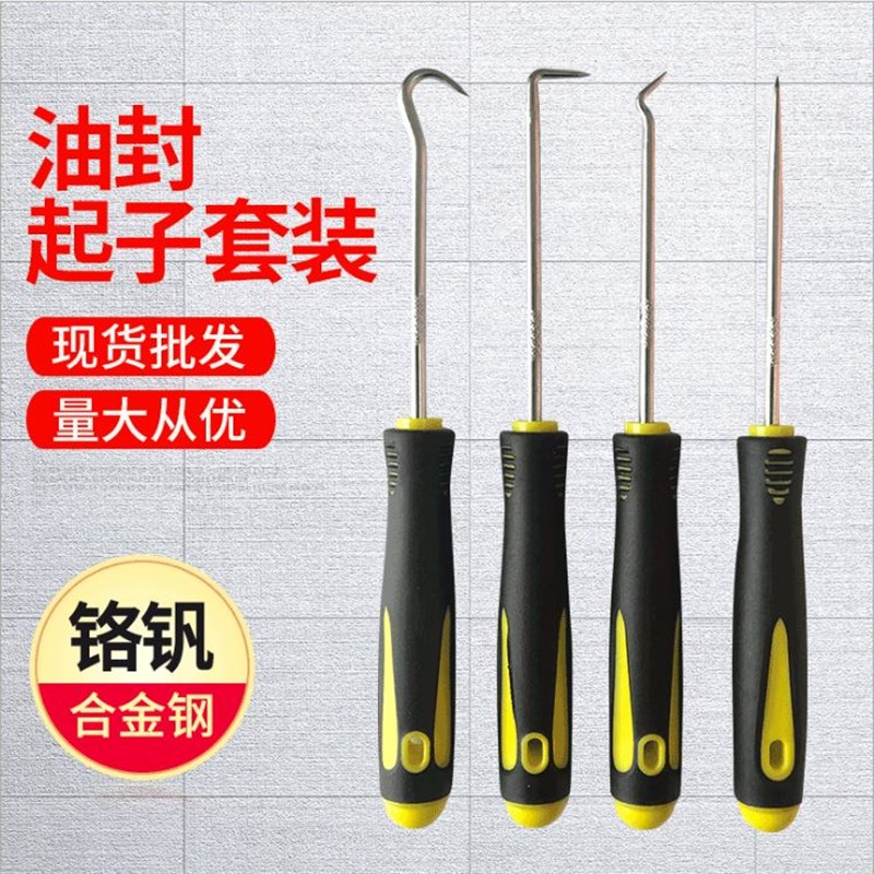 速发不锈钢勾工螺丝刀尖头螺丝刀纱窗拆压条胶弯批具条钩起子油封