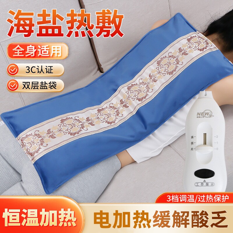 速发盐袋热敷包电艾热艾灸加用粗盐海盐袋子肩颈腰部家草热敷盐包