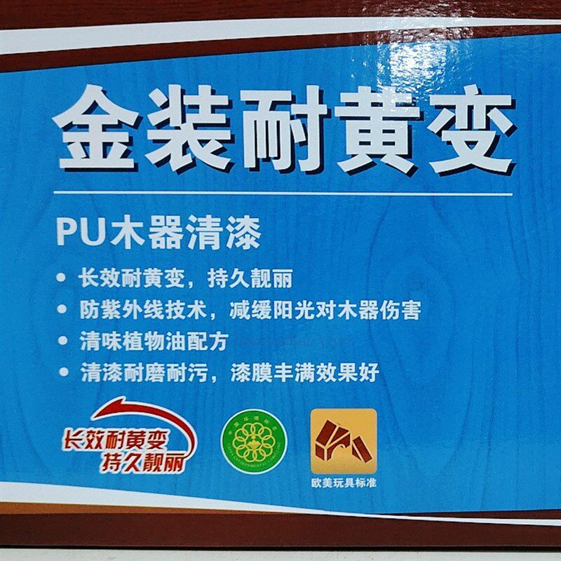 速发华润金装耐黄变环保PU半光清漆T505X-4KG耐黄 耐磨耐污 高透