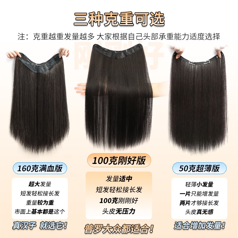 速发100克假发片增发量神器蓬松一片式黑长直超轻薄接发片