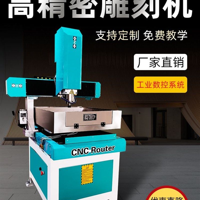 速发雕刻机小型全自动夹电柜主机壳五金属模数具钻孔铣槽立体配控