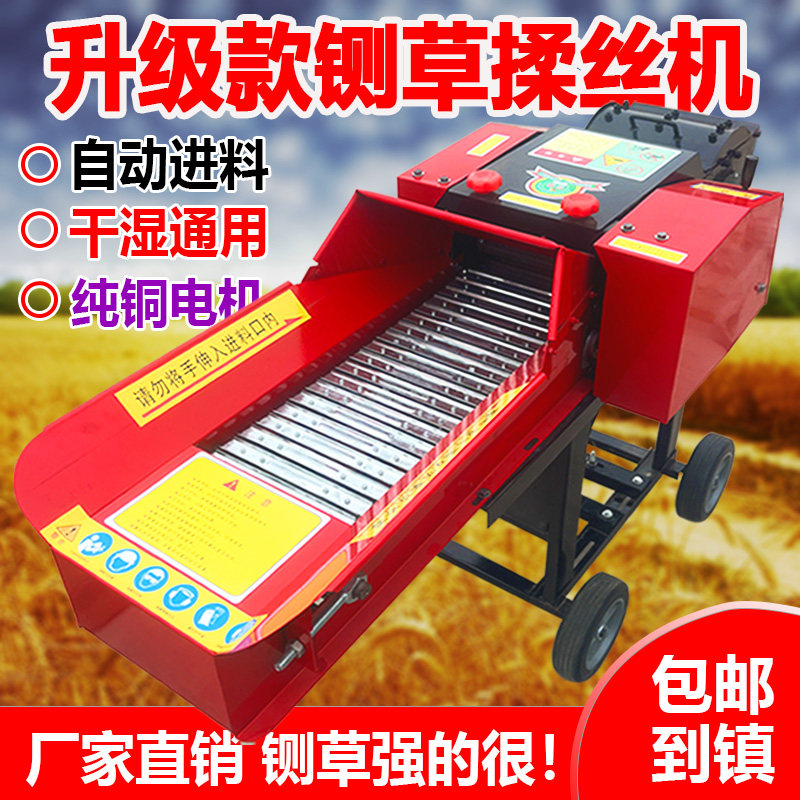 速发新款铡草机家用牛殖养羊揉丝秆秸饲料打草机粉碎草机切草机