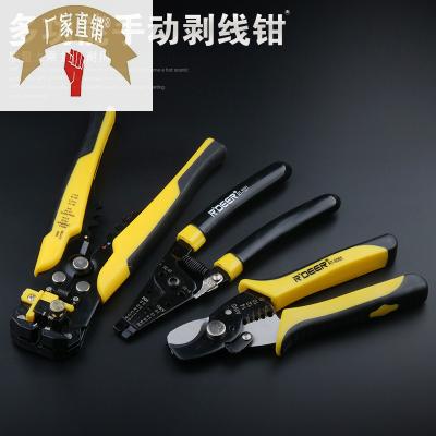 速发新款多功能拔线钳手动子线钳压线钳剥皮钳扒皮钳工电线钳电剥