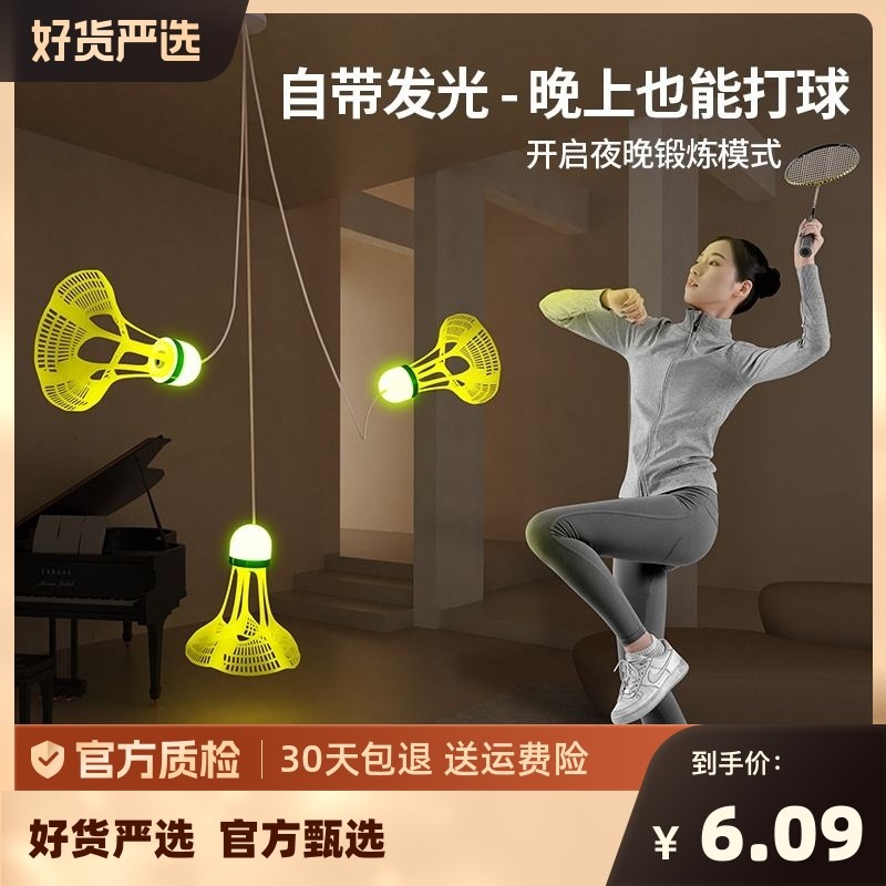 速发悬挂用毛球单羽训练器自动回弹回旋自练儿童神器室内家人练习