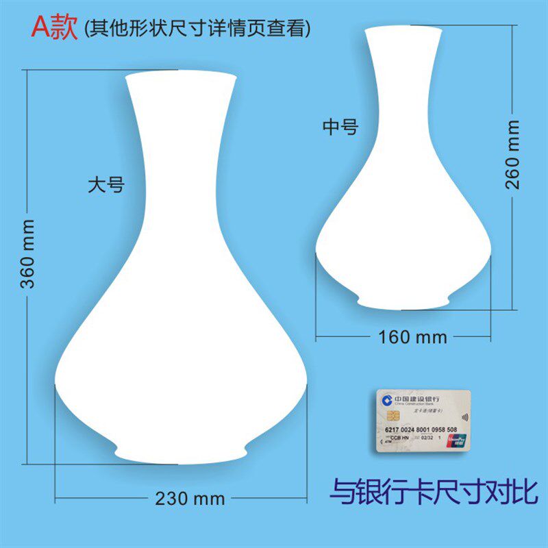 速发花瓶绘画卡纸空白底瓶子手工制作模具彩绘手绘卡纸青花瓷白胚