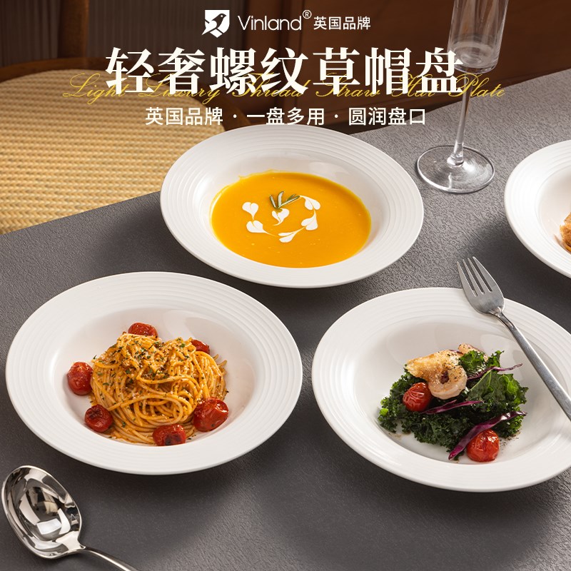 速发创意盘帽盘草盘家用菜盘西餐意面餐子高级感轻奢餐具陶瓷