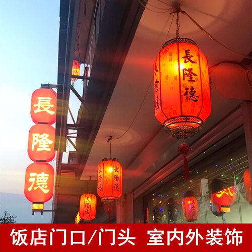 速发户外防水防晒灯笼吊灯火锅饭店门口大红灯笼室外装饰广告印字