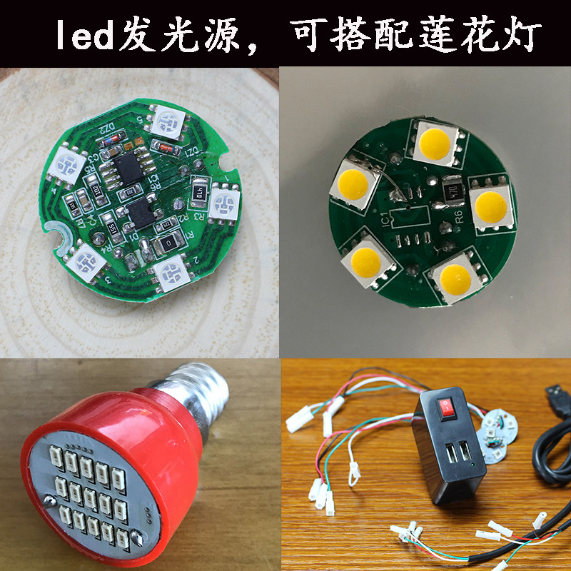 速发板彩水晶莲花灯佛供灯灯七单独0光发光源11黄v220v供佛灯灯板