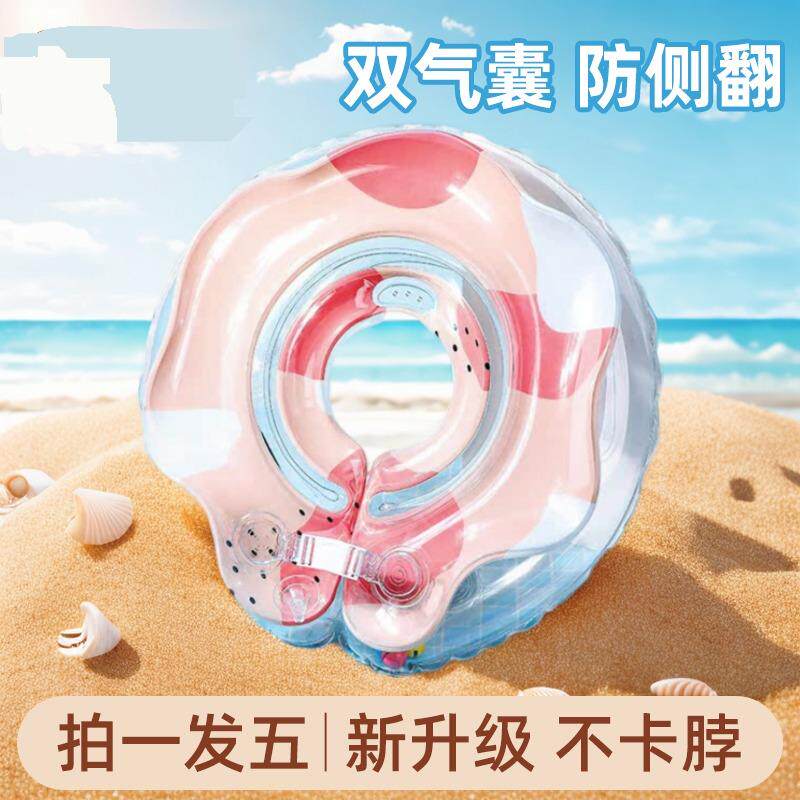 速发游泳圈0到6个月婴儿游泳圈脖圈新生儿宝宝幼儿泳圈颈圈洗澡项