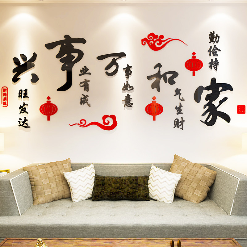 速发水晶亚克力立体墙贴装自粘餐客厅卧室沙发电视背景墙房间画饰