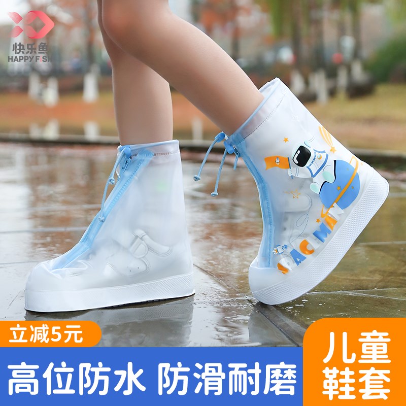 速发鞋袋鞋子收纳袋儿滑小学生鞋雨防水防童雨下套高筒雨靴袋子