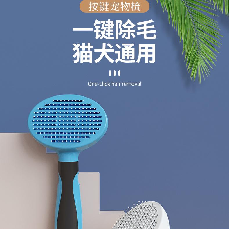 速发开子狗毛梳理器猫咪除毛清泰迪比熊针梳去浮毛梳结刷用品