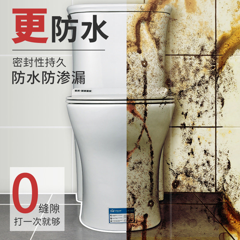 速发玻璃胶防水防霉厨卫密封边瓷白色透明硅胶马桶强力免钉胶打胶